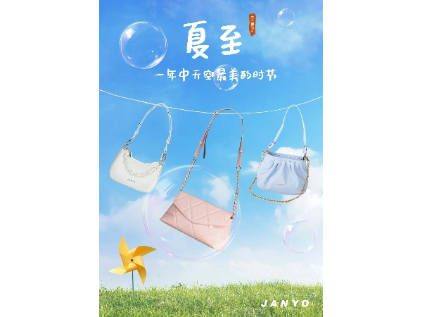 美好，如夏而至