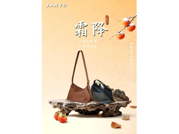 Frost Descent | The Romance of Late Autumn